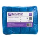 Бахилы 2B одноразовые нестерильные полиэтиленовые по 1,5 г пара