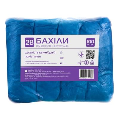 Бахіли 2B одноразові нестерильні поліетиленові по 1,5 г пара
