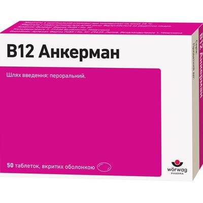 В12 Анкерман таблетки по 1 мг №50 (2 блистера х 25 таблеток)