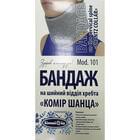 Купити Бандаж на шийний відділ хребта Білосніжка 101 Шина Шанца розмір 2 Бандаж на шийний відділ хребта Білосніжка 101 Шина Шанца розмір 2