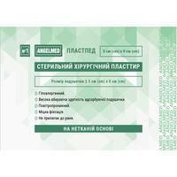 Пластир хірургічний Angelmed стерильний на нетканій основі 5 см х 9 см 1 шт.