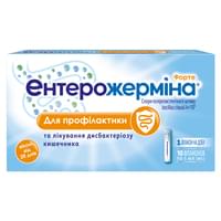 Энтерожермина Форте суспензия орал. по 5 мл №10 (флаконы)