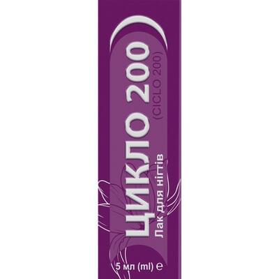 Цикло 200 лак для нігтів протигрибковий по 5 мл (флакон)