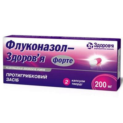Флуконазол-Здоров`я Форте капсули по 200 мг №2 (блістер)