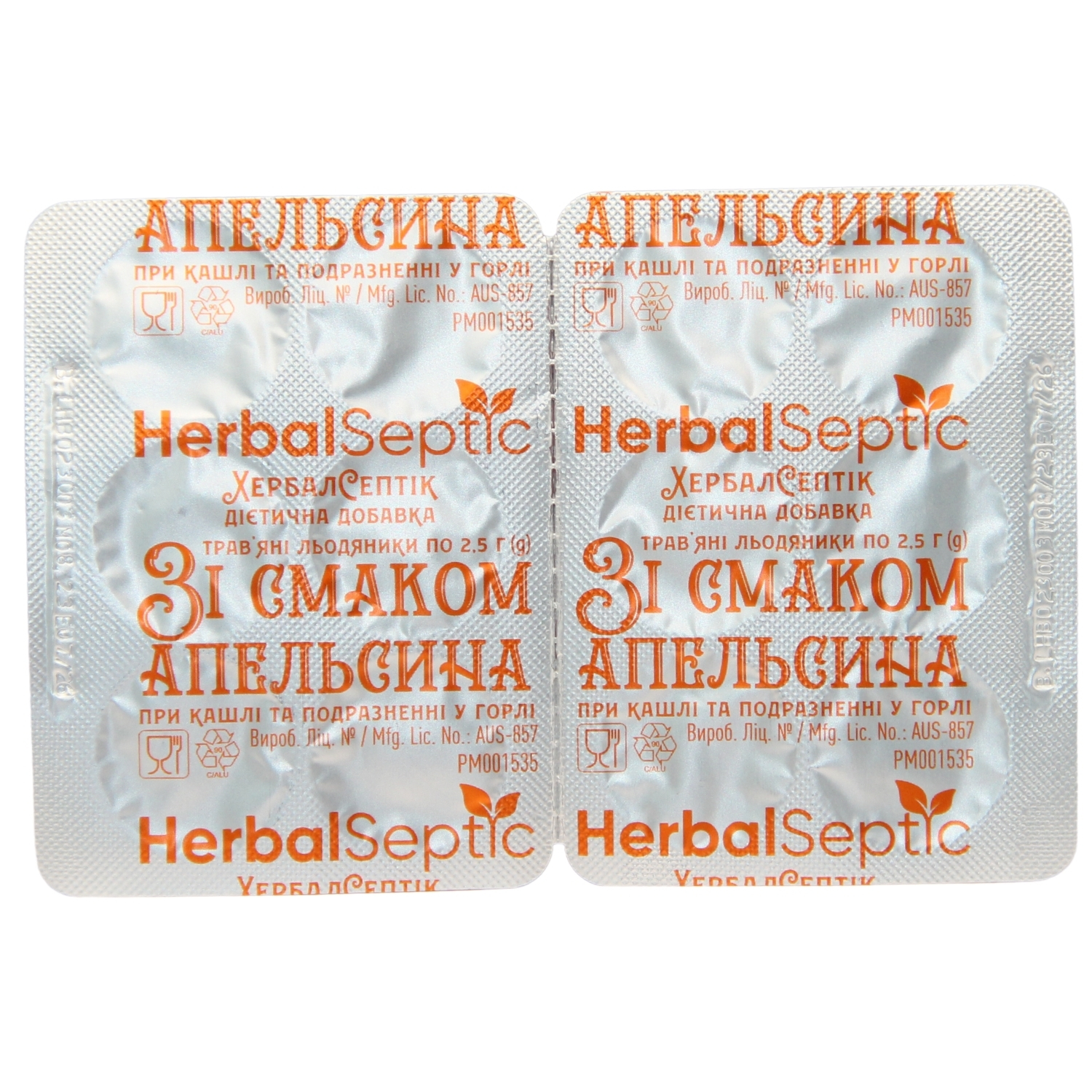 Herbal Septic (Хербал Септик) травяные леденцы со вкусом апельсина