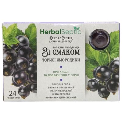 Herbal Septic травяные леденцы со вкусом черной смородины №24 (2 блистера х 12 леденцов)