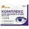 Алвітал Комплекс для здоров'я очей капсули №30 (3 блістера х 10 капсул) - фото 1