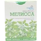 Мелисса фиточай Organic Herbs по 50 г (коробка с внутр. пакетом)