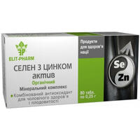 Селен с цинком актив таблетки по 250 мг №80 (8 блістерів х 10 таблеток)
