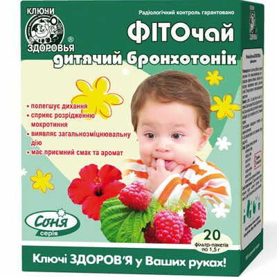Фіточай Ключі Здоров`я Дитячий бронхотонік по 1,5 г №20 (фільтр-пакети)