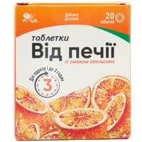 Таблетки від печії зі смаком апельсину Монфарм таблетки №20 (5 контейнера х 10 таблеток)