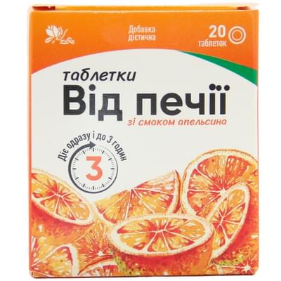 Таблетки від печії зі смаком апельсину Монфарм таблетки №20 (5 контейнера х 10 таблеток)