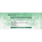 Купити Пластир хірургічний Angelmed стерильний на нетканній основі 9 см х 25 см 1 шт. Пластир хірургічний Angelmed стерильний на нетканній основі 9 см х 25 см 1 шт.