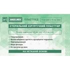 Купить Пластырь хирургический Angelmed стерильный на нетканой основе 9 см х 15 см 1 шт. Пластырь хирургический Angelmed стерильный на нетканой основе 9 см х 15 см 1 шт.