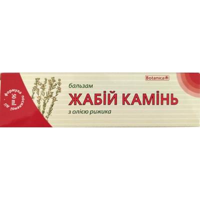 Жабій камінь для суглобів бальзам з маслом рижика по 50 мл (туба)