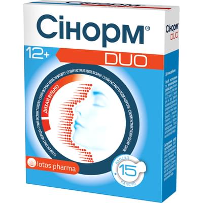 Синорм DUO капсулы №15 (блистер)