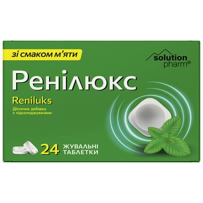 Ренилюкс Synergy со вкусом мяты таблетки №24 (2 блистера х 12 таблеток)