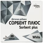 Сорбент+ White белый Synergy капсулы №20 (2 блистера х 10 капсул)