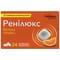 Ренілюкс зі смаком апельсина таблетки №24 (2 блістери х 12 таблеток)