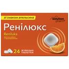 Ренілюкс зі смаком апельсина таблетки №24 (2 блістери х 12 таблеток)