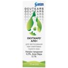 Окутиарз Ало+ капли глаз. по 10 мл (флакон)