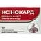 Ксинокард таблетки №30 (3 блістери х 10 таблеток)