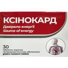 Ксинокард таблетки №30 (3 блистера х 10 таблеток)