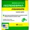 Леспенефрил-Лубнифарм капсули №30 (3 блістери х 10 капсул) - фото 1