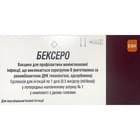 Бексеро суспензия д/ин. 1 доза по 0,5 мл (шприц)