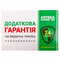 Сертифікат Додаткова гарантія на медтехніку АТЦ на 12 місяців