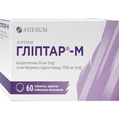 Глиптар-М таблетки 50/1000 мг №60 (6 блистеров х 10 таблеток)