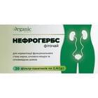Купити Фіточай Нефрогербс по 2,4 г №20 (фільтр-пакети) Фіточай Нефрогербс по 2,4 г №20 (фільтр-пакети)