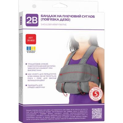 Бандаж на плечовий суглоб 2 8012 Дезо розмір L/XL