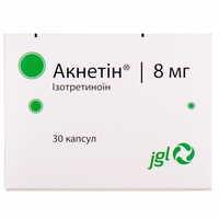 Акнетин капсулы по 8 мг №30 (3 блистера х 10 капсул)