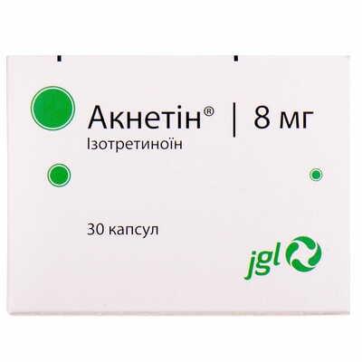 Акнетін капсули по 8 мг №30 (3 блістери х 10 капсул)