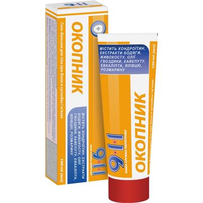 911 Окопник для суглобів і тіла гель по 100 мл (туба)