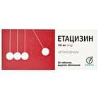 Этацизин таблетки по 50 мг №50 (5 блистеров х 10 таблеток)