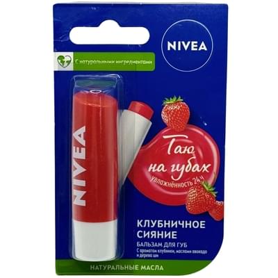 Бальзам для губ Nivea Клубничное сияние 4,8 г