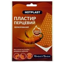 Пластир перцевий Hotplast перфорований 10 см х 15 см 1 шт.