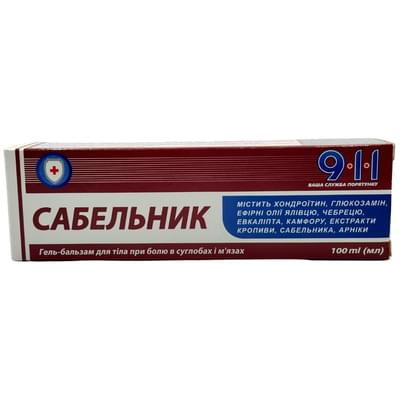 911 Сабельник Ваша служба спасения гель-бальзам для суставов по 100 мл (туба)