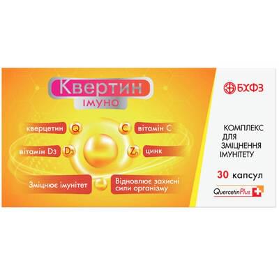 КвертинІмуно капсули №30 (3 блістери х 10 капсул)