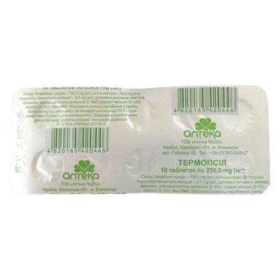 Термопсіл таблетки по 250 мг №10 (блістер)
