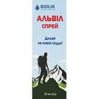 Альвіл спрей по 50 мл (флакон)