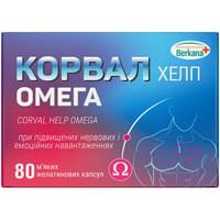 Корвал Хелп Омега капсулы №80 (4 блистера х 20 капсул)