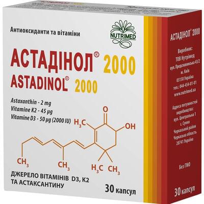 Астадинол 2000 капсули №30 (3 блістери х 10 капсул)