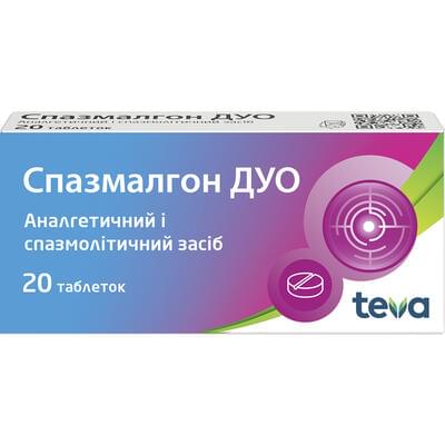 Спазмалгон Дуо таблетки №20 (2 блистера х 10 таблеток)