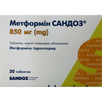 Метформін Сандоз таблетки по 850 мг №30 (3 блістери х 10 таблеток)