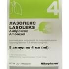 Лазолекс раствор д/инг. и перор. прим. 7,5 мг/мл по 4 мл №5 (ампулы)