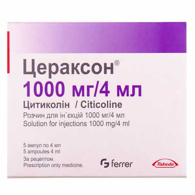 Цераксон раствор д/ин. 1000 мг по 4 мл №5 (ампулы)