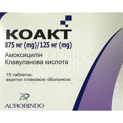 Коакт таблетки 875 мг / 125 мг №15 (3 блистера х 5 таблеток)